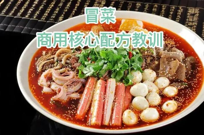 專業冒菜培訓班_專業特色冒菜培訓_學冒菜技術培訓