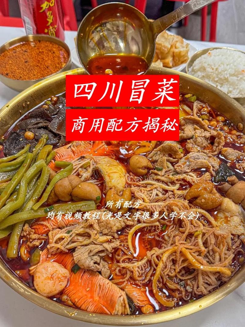 成都冒菜培訓需要多少錢_成都冒菜培訓多少錢_成都學冒菜